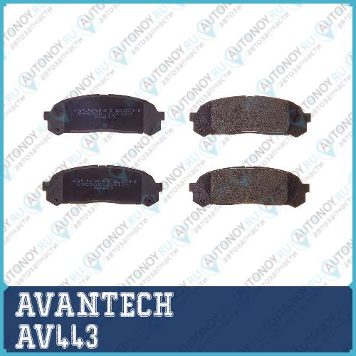Колодки тормозные  AV443
