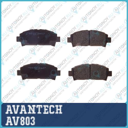 Колодки тормозные  AV803