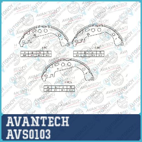 Колодки тормозные барабанные   AVS0103