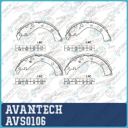 Колодки тормозные барабанные   AVS0106