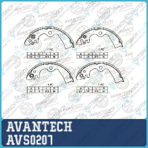 Колодки тормозные барабанные   AVS0207