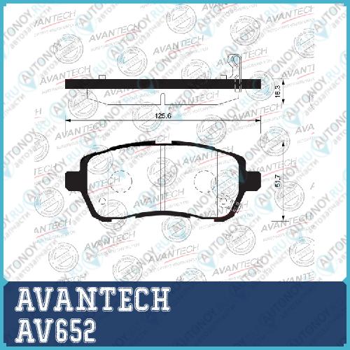 Колодки тормозные дисковые Avantech  AV652