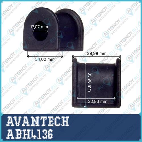 Втулка стабилизатора Avantech
