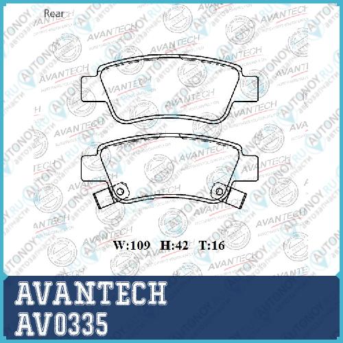 Колодки тормозные дисковые Avantech