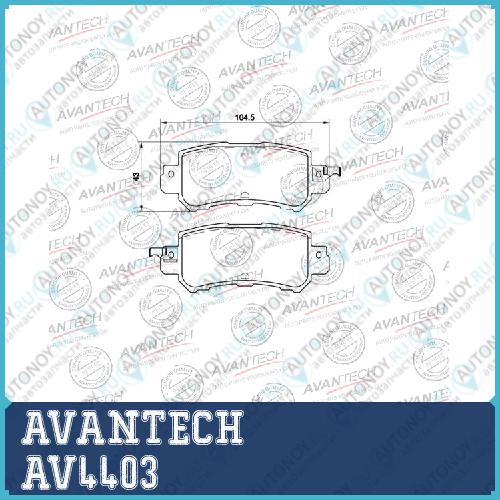 Колодки тормозные дисковые Avantech