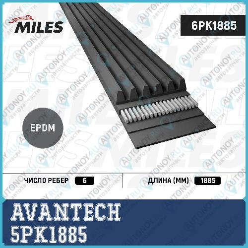 деталь 5PK1885