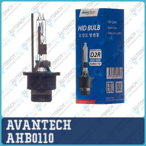 деталь AHB0110