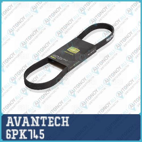 Ремень поликлиновый AVANTECH 6PK745