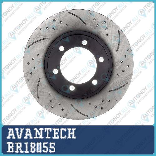 Диск тормозной AVANTECH (перфорированный) BR1805S