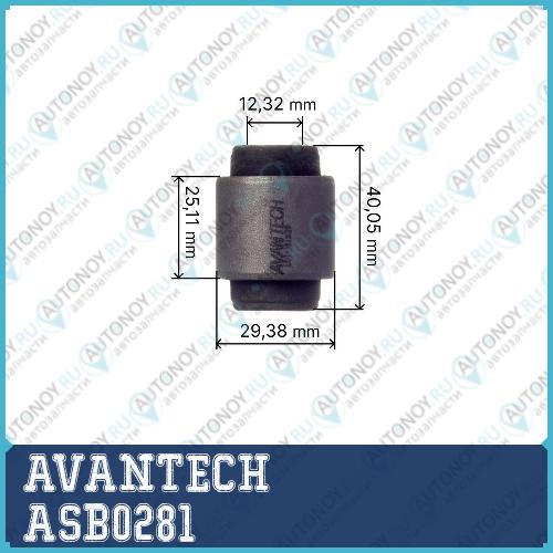 Сайлентблок задней стойки стабилизатора Avantech ASB0281