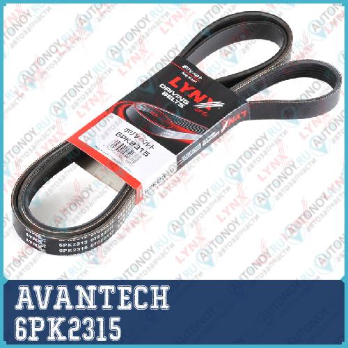 Ремень поликлиновый AVANTECH 6PK2315