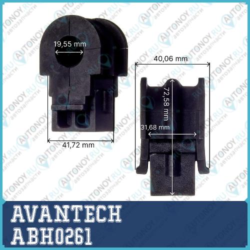Втулка стабилизатора Avantech ABH0261