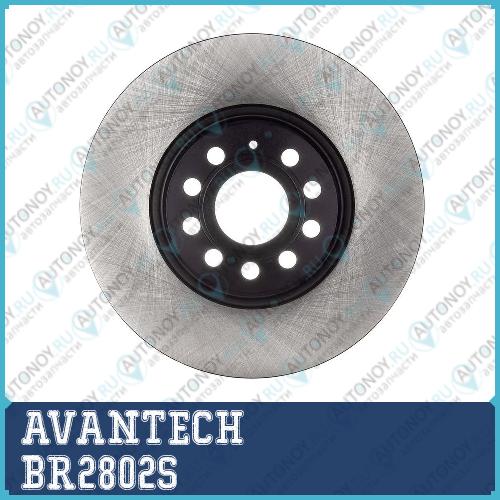Диск тормозной AVANTECH BR2802S