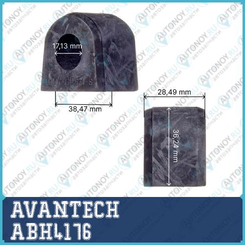 Втулка стабилизатора Avantech ABH4176
