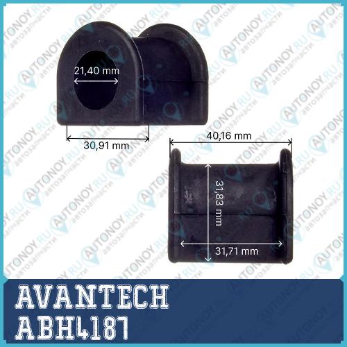 Втулка стабилизатора Avantech ABH4187
