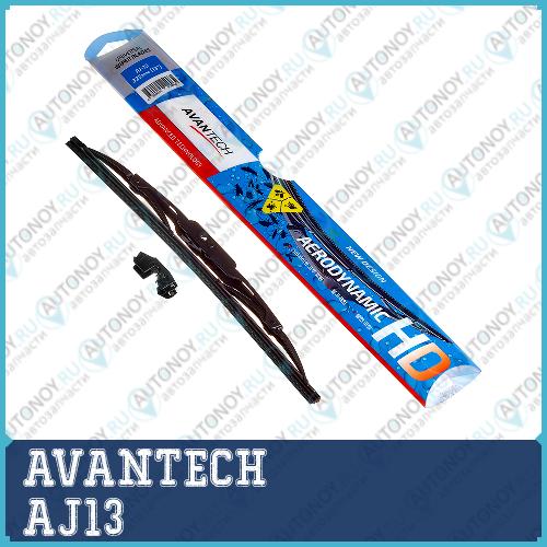 Щетка стеклоочистителя Avantech Aerodynamic HD 325мм ( 13 ) AJ13