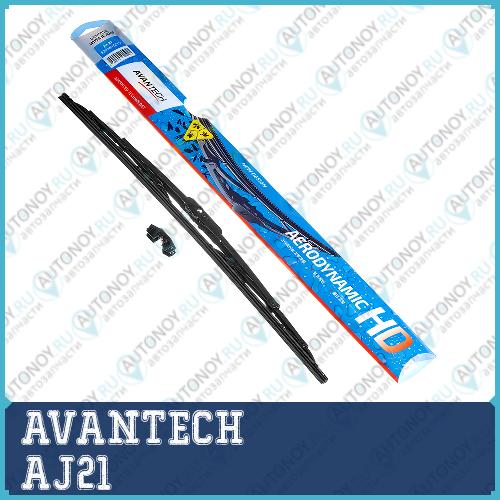 Щетка стеклоочистителя Avantech Aerodynamic HD 525мм ( 21 ) AJ21