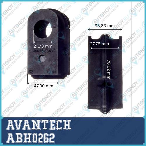 Втулка стабилизатора Avantech ABH0262