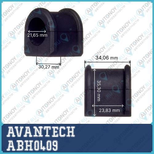 Втулка стабилизатора Avantech