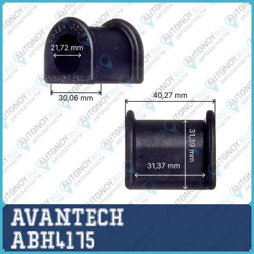 Втулка стабилизатора Avantech