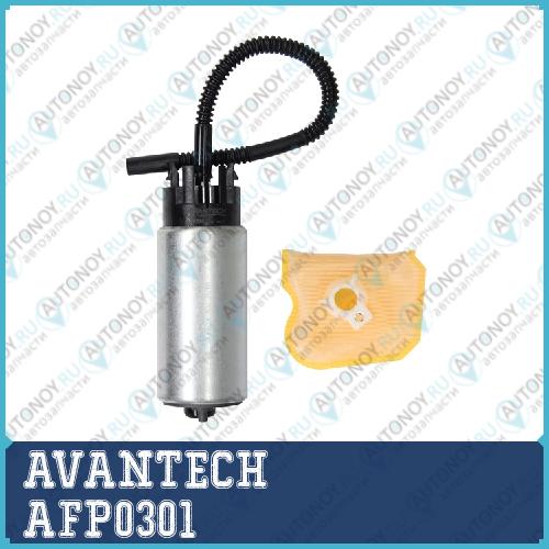 Топливный насос AVANTECH