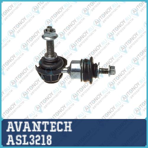 Стойка стабилизатора AVANTECH ASL3218