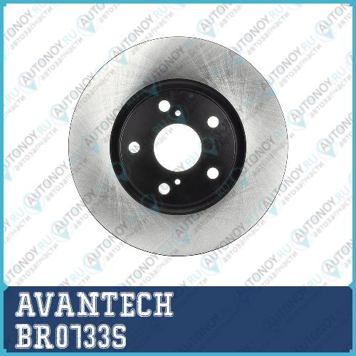 Диск тормозной BR0733S AVANTECH BR0733S