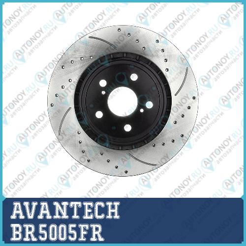 Диск тормозной AVANTECH (перфорированный) BR5005FR