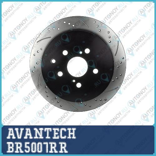 Диск тормозной AVANTECH (перфорированный) BR5007RR
