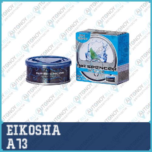 Ароматизатор меловой SPIRIT REFILL - DRY SQUASH A73