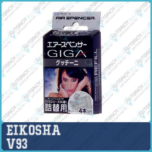 Запасной элемент для ароматизатора на кондиционер Giga - GUCINI V93