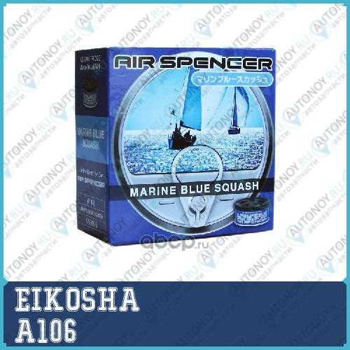 Ароматизатор меловой SPIRIT REFILL - MARINE BLUE SQUASH A106