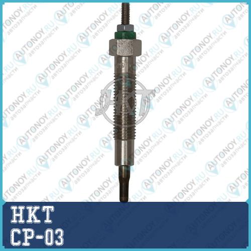 Свеча накаливания HKT CP-03