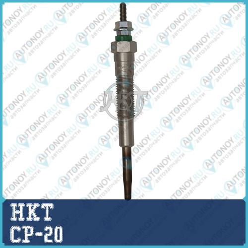Свеча накаливания HKT CP-20
