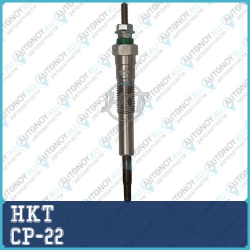 Свеча накаливания HKT CP-22