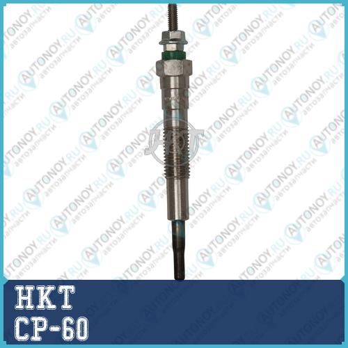 Свеча накаливания HKT CP-60