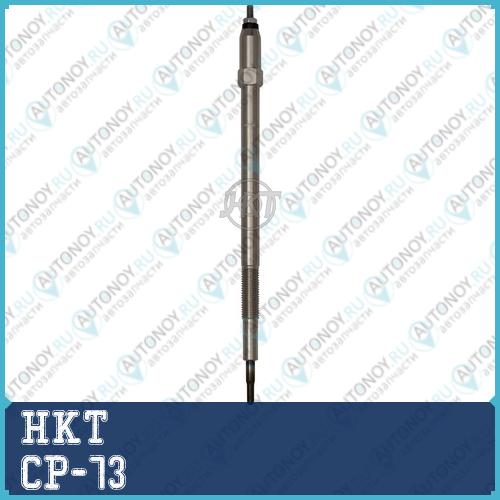 Свеча накаливания HKT CP-73