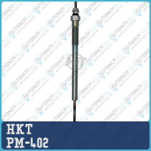 свечи зажигания PM-402