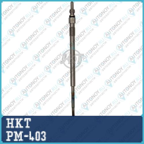 Свеча накаливания  PM-403