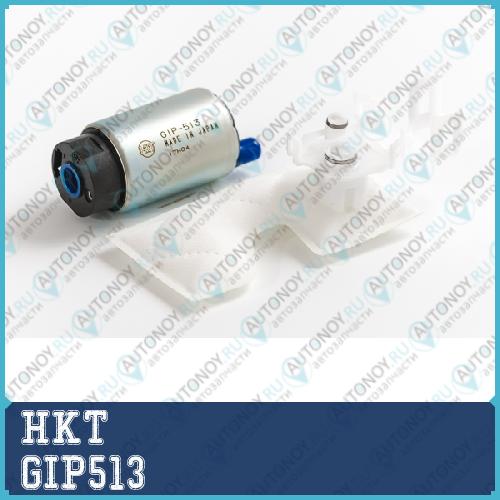 Погружной топливный насос в бак (с сеткой) GIP513