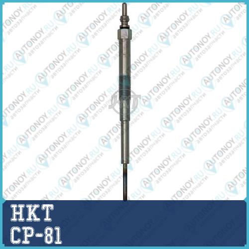 Свеча накала CP-81