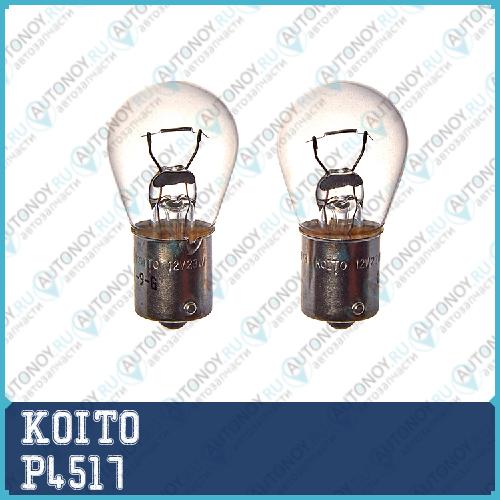 Лампа дополнительного освещения Koito P4517