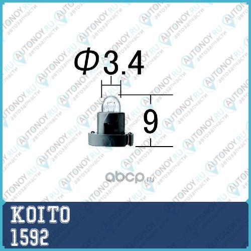 Лампа дополнительного освещения Koito 1592