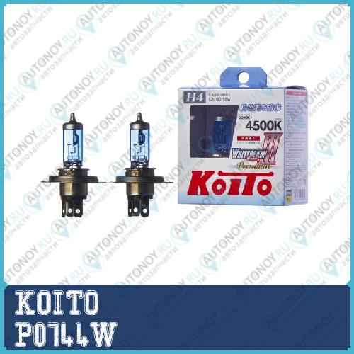 ЛАМПА ВЫСОКОТЕМПЕРАТУРНАЯ KOITO WhiteBEAM PREMIUM КОМПЛЕКТ 2 ШТ. P0744W