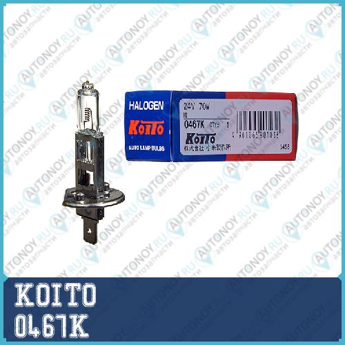 Лампа головного света Koito 0467K