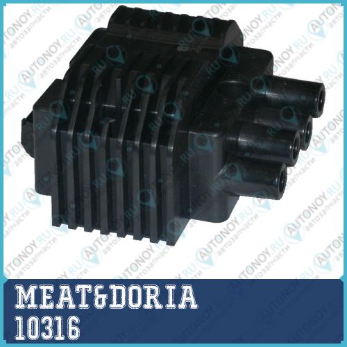Катушка зажигания АНАЛОГ 10316/1 10316E MEAT&DORIA 10316