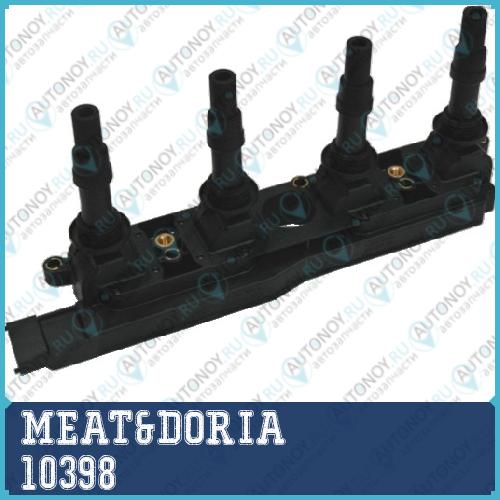Катушка зажигания АНАЛОГ 10398/1 10398E MEAT&DORIA 10398