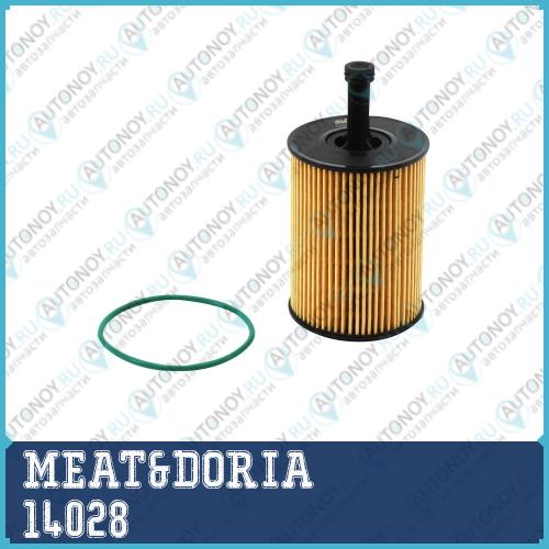 Фильтр масляный 14028