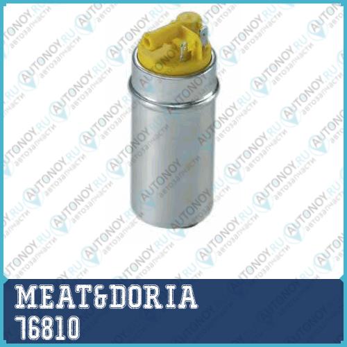 Насос топливный АНАЛОГ 76810/1 76810E MEAT & DORIA 76810