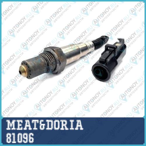 Датчик кислорода АНАЛОГ 81096OQ 81096E MEAT&DORIA 81096